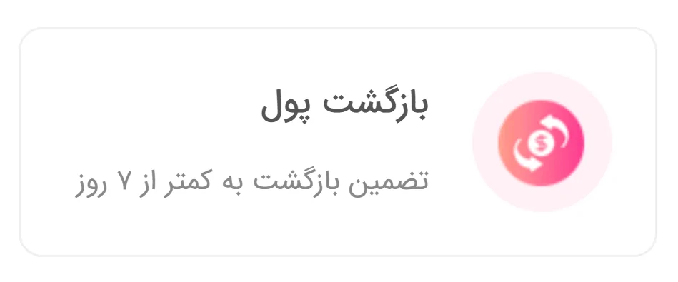 ضمانت 180 روزه خدمات